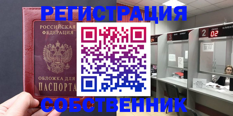 пропишу в квартире в Светлом