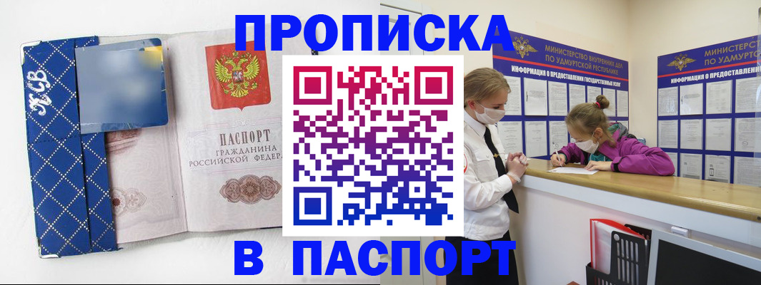 временная регистрация в Светлом