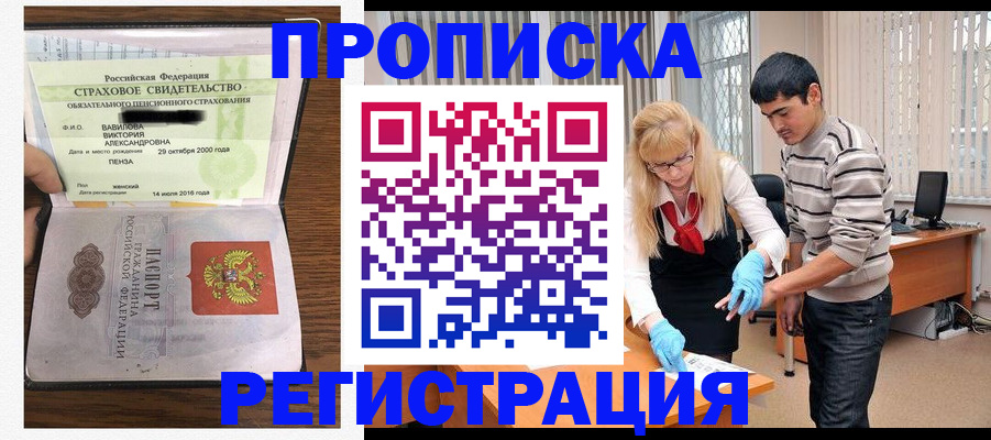 временная регистрация адрес в Светлом