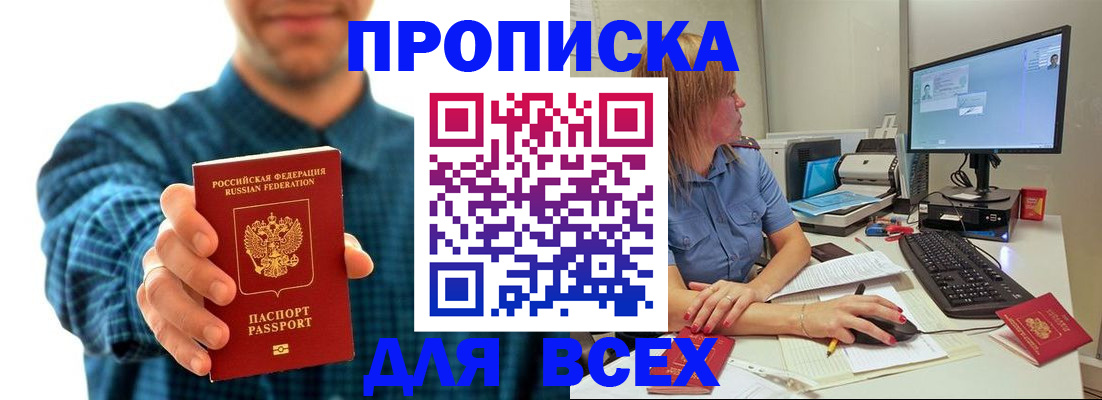 временная регистрация гарантия в Светлом