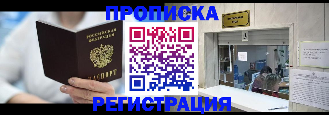 найти адрес прописки в Светлом